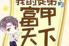 吃瓜爆料徒弟小说免费阅读,徒弟小说免费阅读，揭秘幕后故事